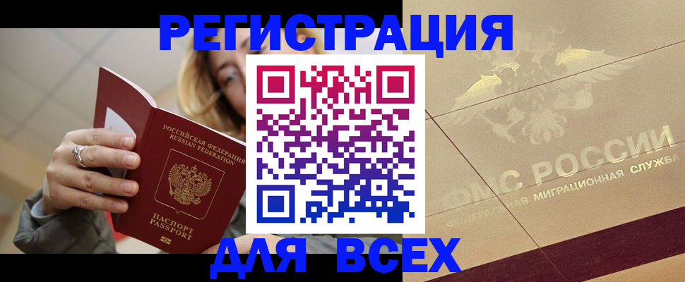 временная регистрация госуслуги в Владивостоке