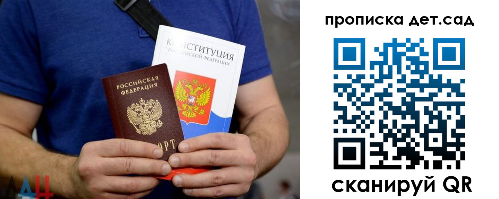 прописка от собственника в Владивостоке