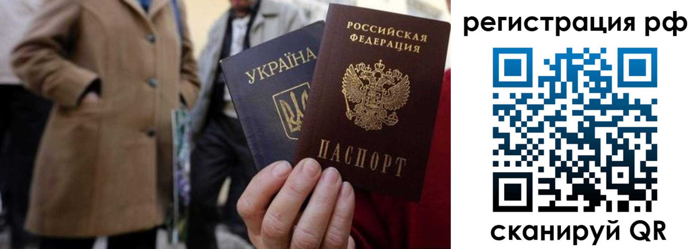 временная регистрация поиск в Владивостоке