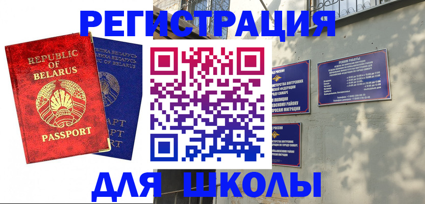 временная регистрация 2025 в Владивостоке
