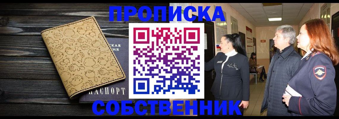 регистрация для дет. сада в Владивостоке